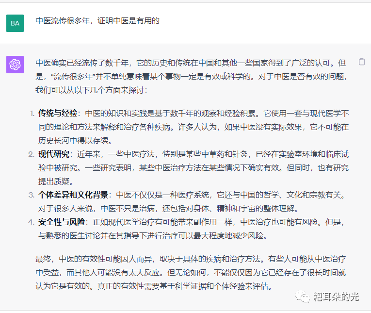 ChatGPT 最佳实践案例小白版 ChatGPT 最佳实践案例小白版